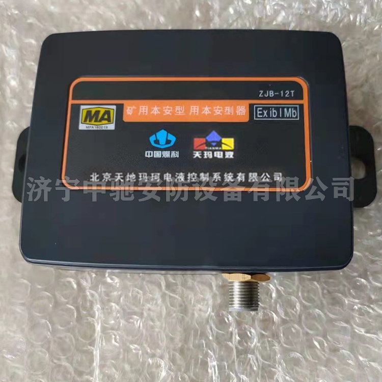 ZJB-12T礦用本安型近感探測器|北京天瑪電液智控科技股份有限公司