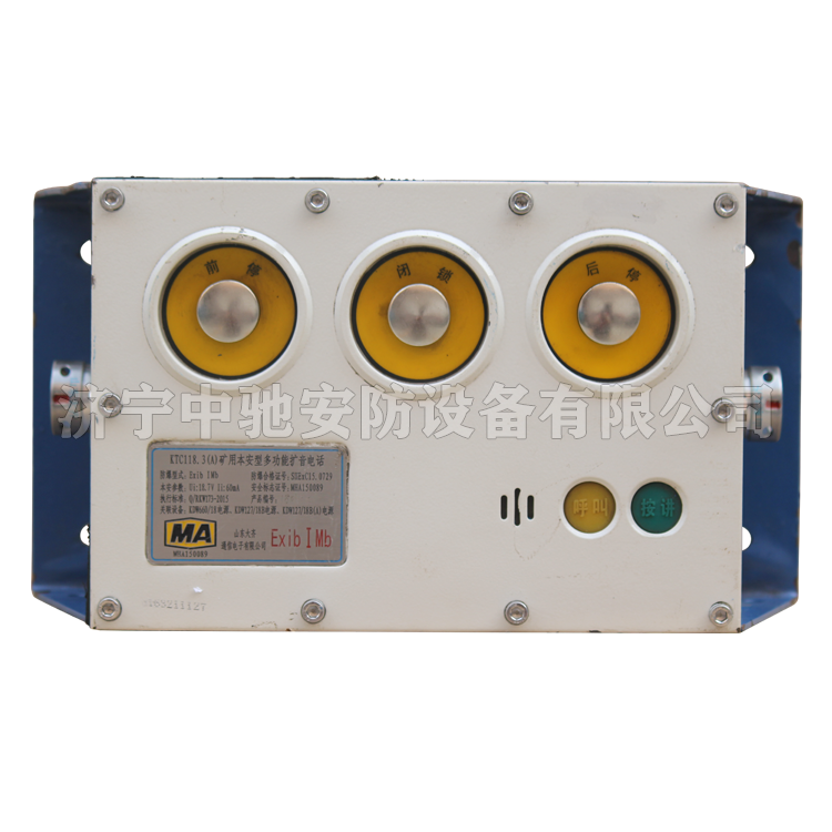 KTC164.2礦用本安型閉鎖擴(kuò)音電話|北京天瑪電液智控科技股份有限公司