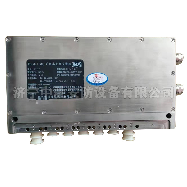 KJJ12礦用本安型交換機|鄭州煤機液壓電控有限公司
