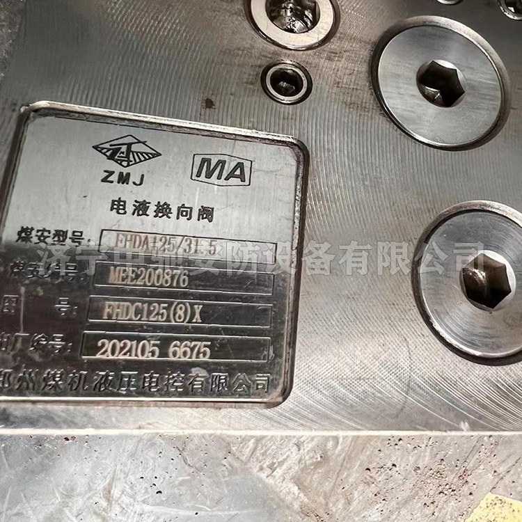 FHDA1.2/40X礦用本質安全型電磁先導閥|鄭州煤機液壓電控有限公司