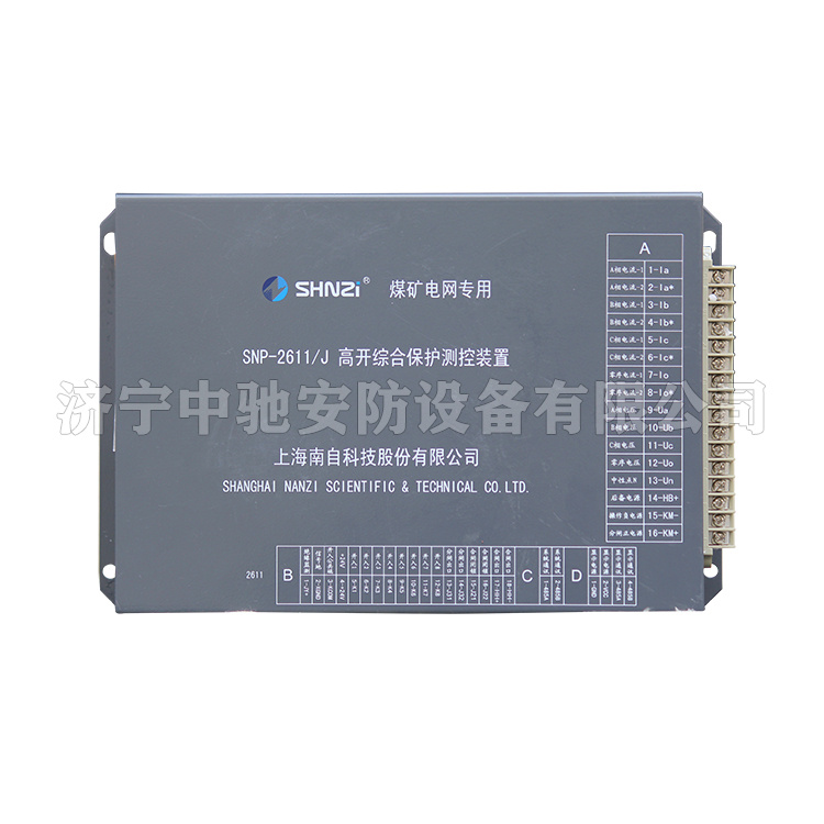 SNP-2611/J高開綜合保護測控裝置|上海南自科技股份有限公司