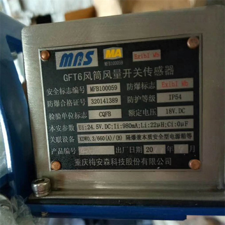 GFTC700礦用超聲波風筒風量傳感器|中煤科工集團沈陽研究院有限公司