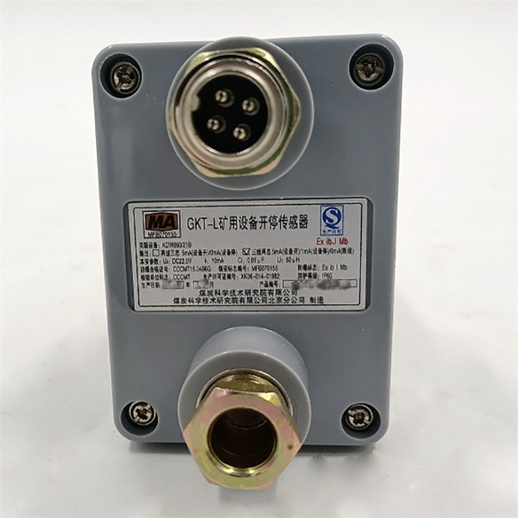 GKT5L(A)礦用設備開停傳感器|煤科集團沈陽研究院有限公司