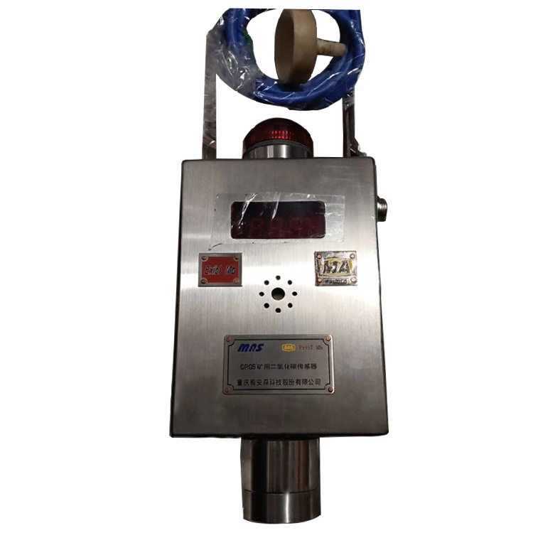 GRG5H(Z)礦用紅外二氧化碳傳感器|中煤科工集團沈陽研究院有限公司