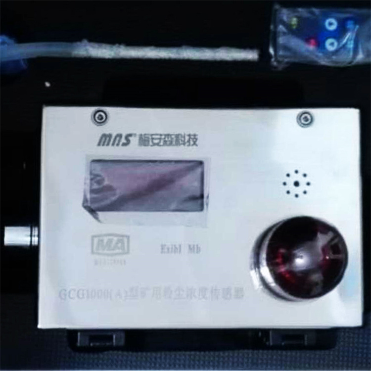 GCG1000(B)粉塵濃度傳感器|泰安市同心礦山機電有限公司
