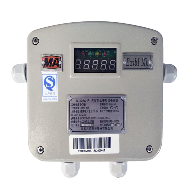 KJ133C-F礦用本安型讀卡分站|北京天一眾合科技股份有限公司