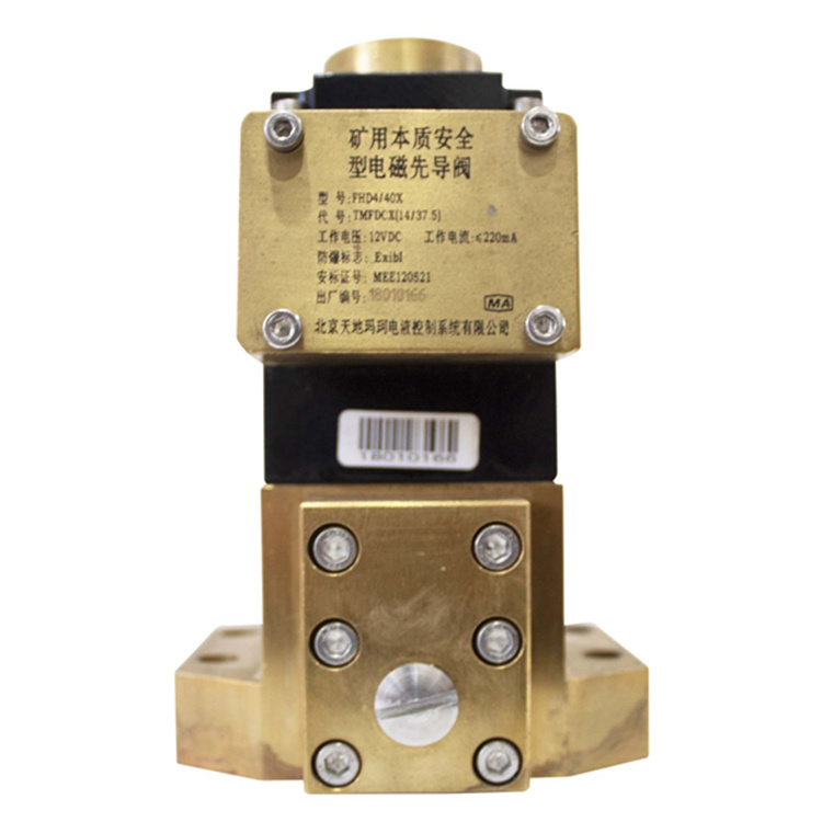 FHD0.4／40X(C)礦用本質(zhì)安全型電磁先導(dǎo)閥|北京天地瑪珂電液控制系統(tǒng)有限公司