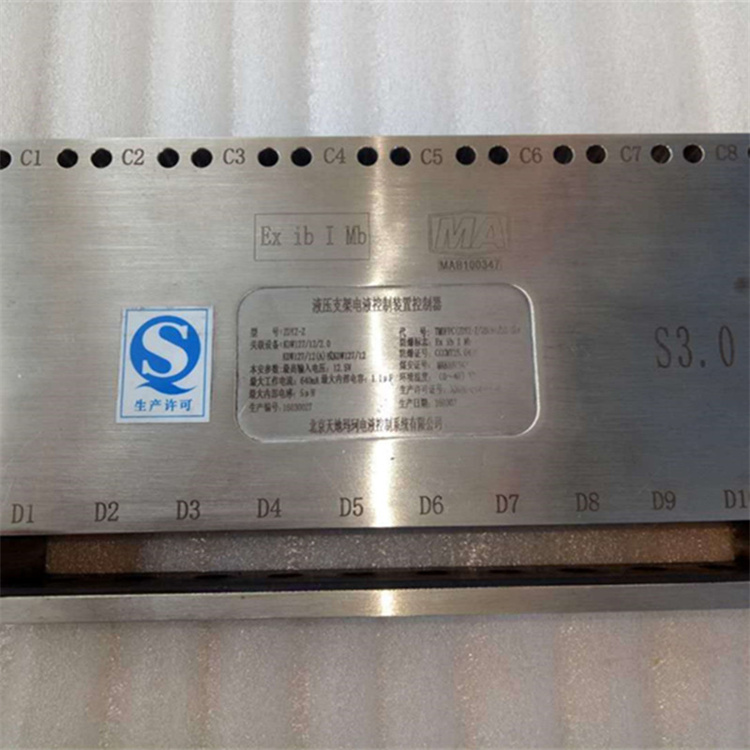 ZDYZ-127Z(A)礦用隔爆兼本安型監(jiān)控主機(jī)|北京天地瑪珂電液控制系統(tǒng)有限公司