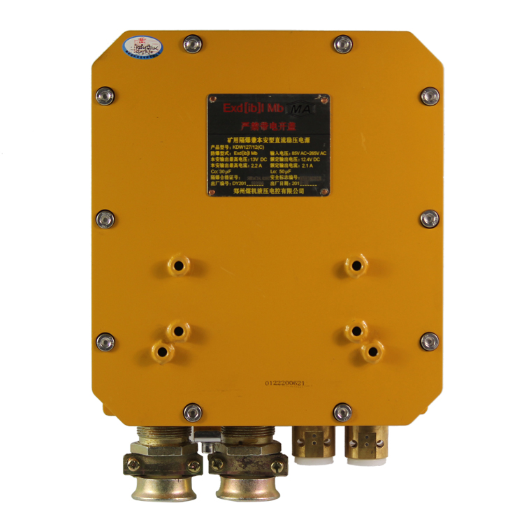 KDW127／12礦用隔爆兼本質安全型直流穩壓電源|鄭州煤機液壓電控有限公司