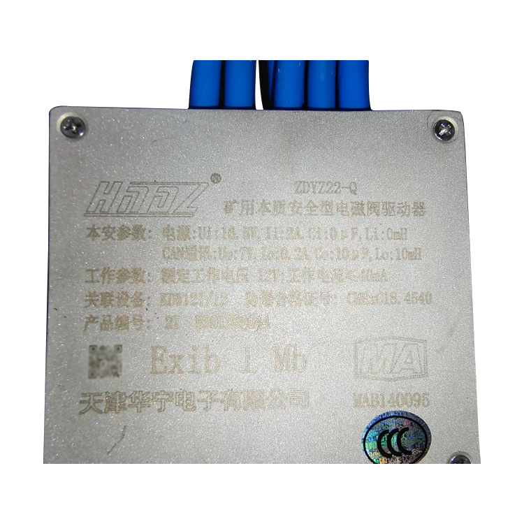 ZDYZ-J(A)礦用本安型數據傳輸接口|鄭州煤機液壓電控有限公司