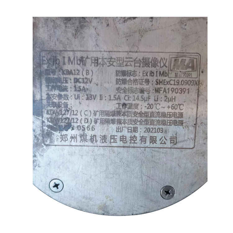 KXH12礦用本安型控制器|鄭州煤機液壓電控有限公司