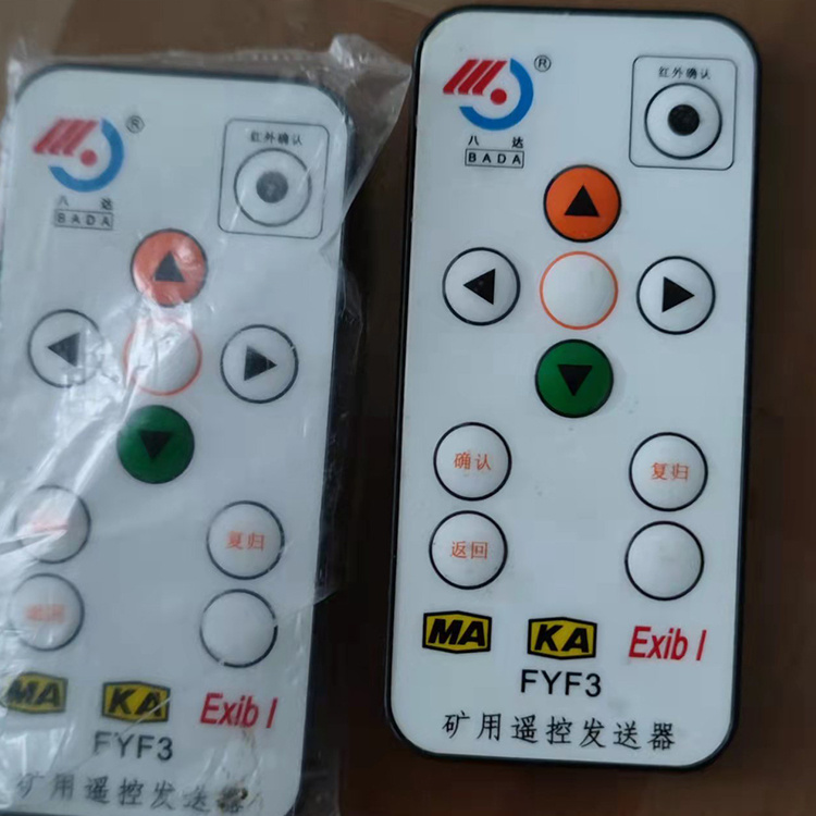 pm32／rc／a遙控器|marco德國瑪珂系統分析與開發有限公司