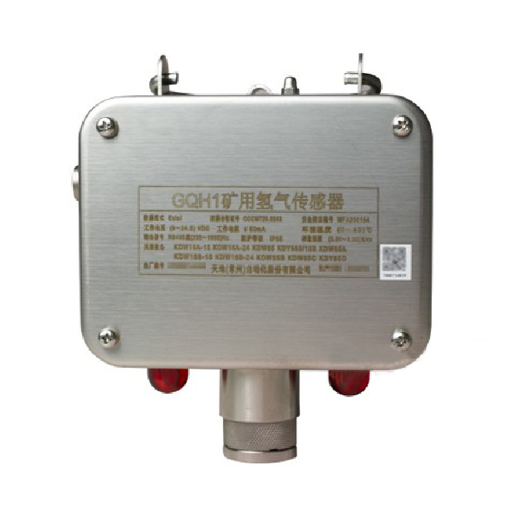 GQH500(A)礦用氫氣傳感器|西安西科測控設備有限責任公司