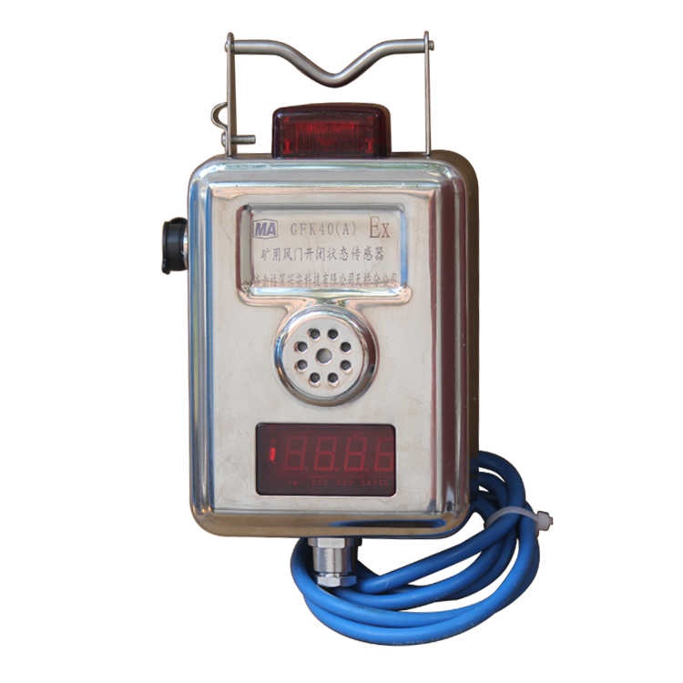 GFK40(C)礦用風門開閉狀態傳感器|長春東煤高技術股份有限公司