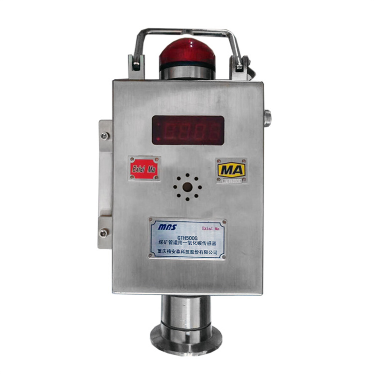 GTH500G管道一氧化碳傳感器|長春東煤高技術股份有限公司