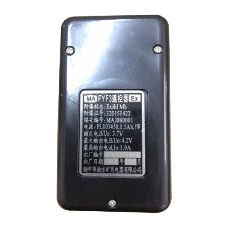 FYF3遙控發(fā)送器|鎮(zhèn)江中煤電子有限公司