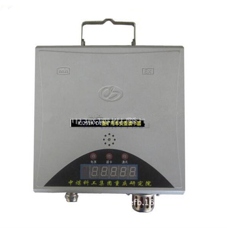 KJ203X-F礦用本安型安全監控分站|重慶安騰科技有限公司北碚分公司