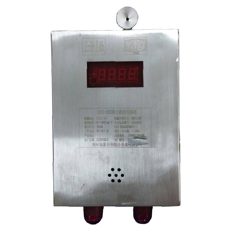 GCG10粉塵濃度傳感器|重慶藍格科技開發有限公司