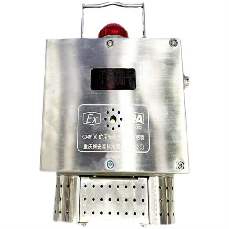 GD4W(A)礦用無線多參數傳感器|重慶梅安森科技有限公司