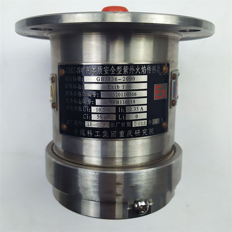 GHZ500B礦用火焰傳感器|中煤科工集團重慶研究院有限公司