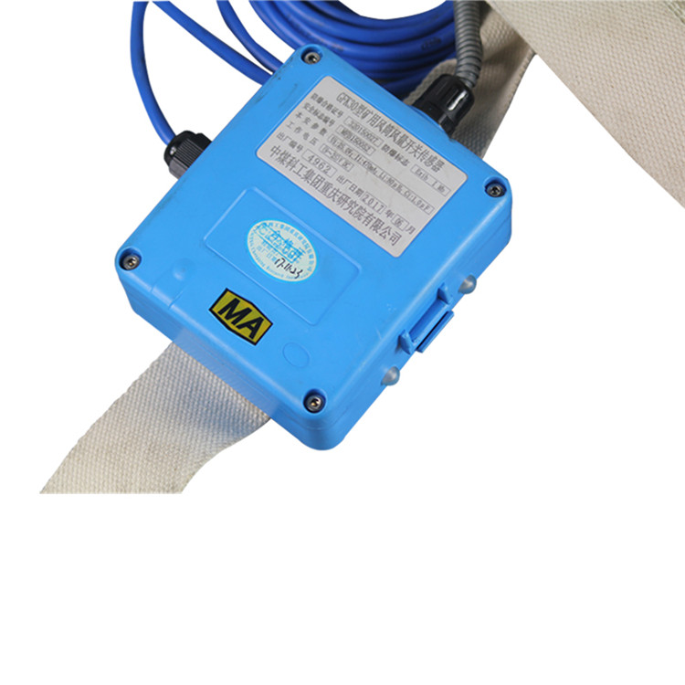 重慶煤科院GFK30型礦用風筒風量開關傳感器-12.jpg
