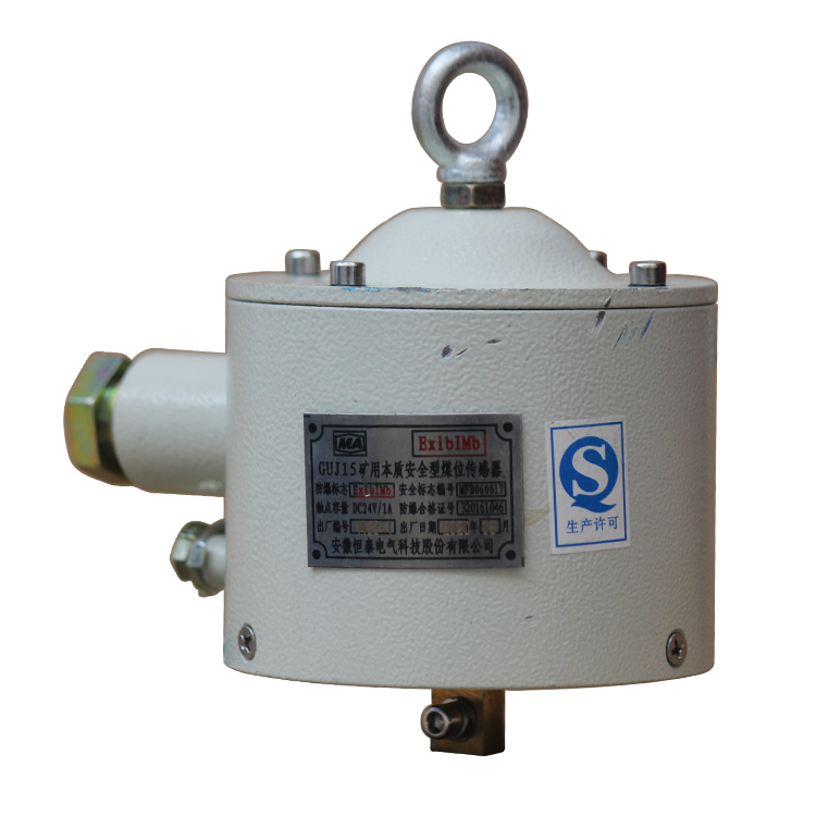 GUJ15礦用本質安全型煤位傳感器|安徽恒泰電氣科技股份有限公司