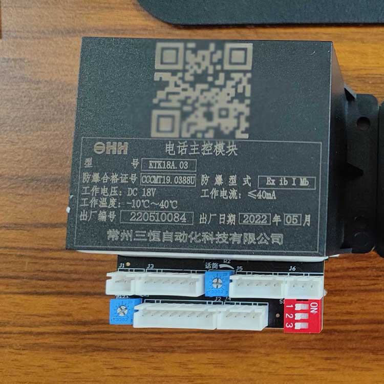 KTK18A.03電話主控模塊|常州三恒自動化科技有限公司