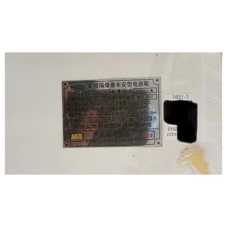DXJ660/18(A)礦用隔爆兼本安型電源箱|常州三恒自動化科技有限公司