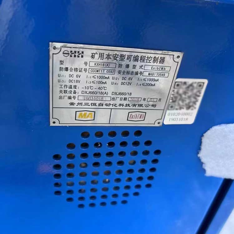 KXH18(F)礦用本安型控制器|常州三恒自動(dòng)化科技有限公司