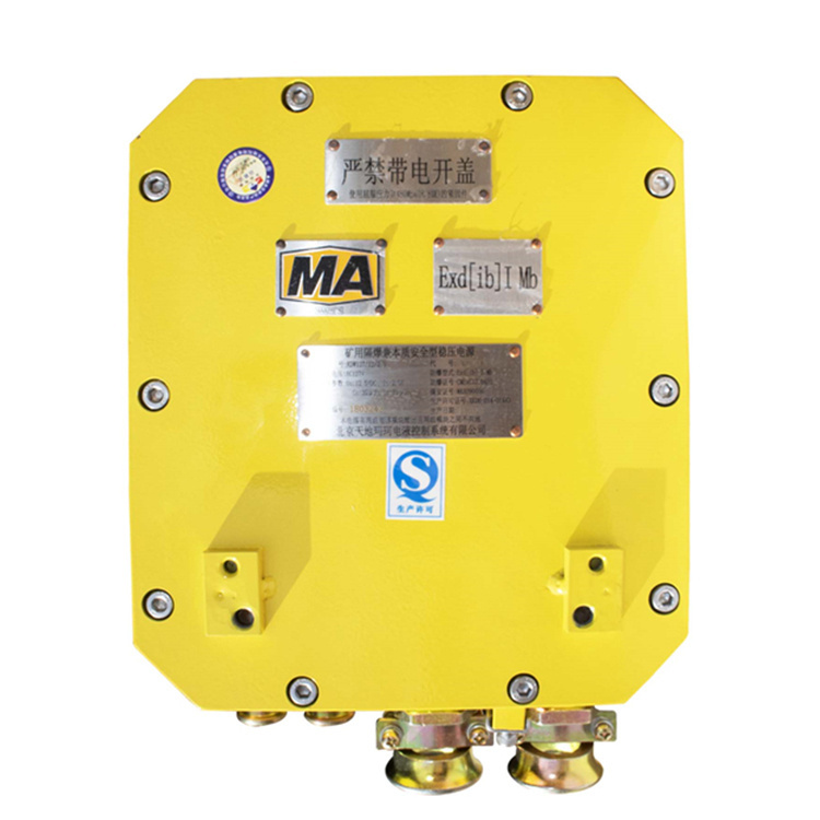 KDW127/12/2.0礦用隔爆兼本質安全型穩壓電源|北京天瑪智控科技股份有限公司