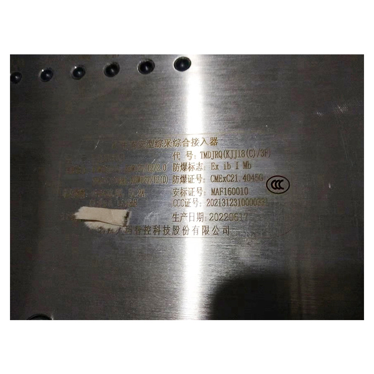 KJJ18(C)礦用本安型綜采綜合接入器TMDJRQ(KJJ18(C)/3F)-北京天地瑪珂電液控制系統有限公司
