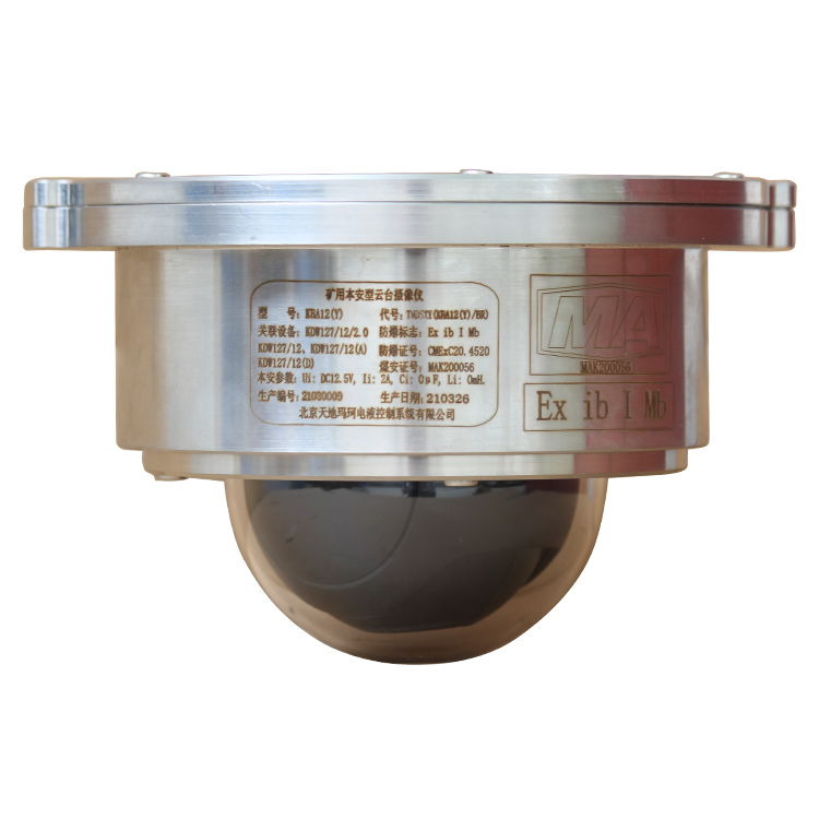 KBA12(Y)礦用本安型云臺攝像儀TMDSXY(KBA12(Y)-BR)-北京天地瑪珂電液控制系統(tǒng)有限公司