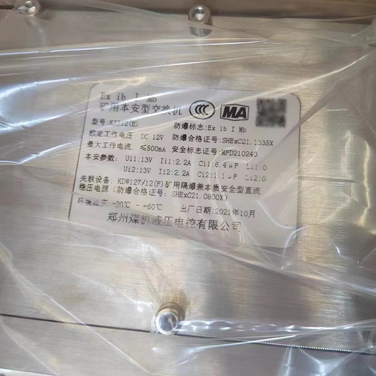 KJJ12(E)礦用本安型交換機-鄭州恒達智控科技股份有限公司