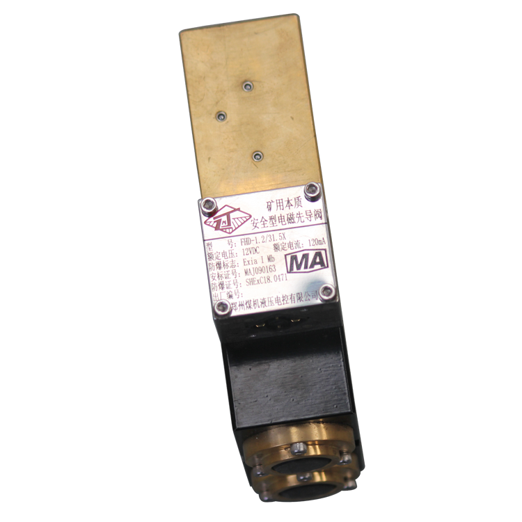FHD-1.2/31.5X礦用本質安全型電磁先導閥-支架用-鄭州恒達智控科技股份有限公司