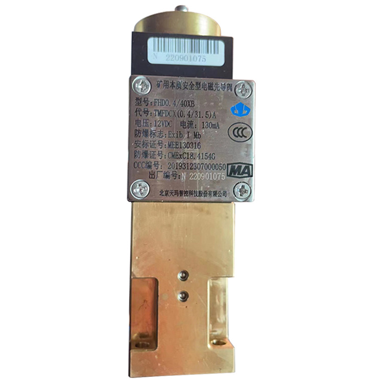 FHD0.4/40XB礦用本質安全型電磁先導閥-北京天地瑪珂電液控制系統(tǒng)有限公司