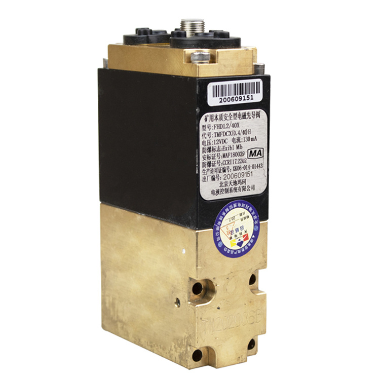 北京天瑪電液FHD1.2/40X礦用本質安全型電磁先導閥