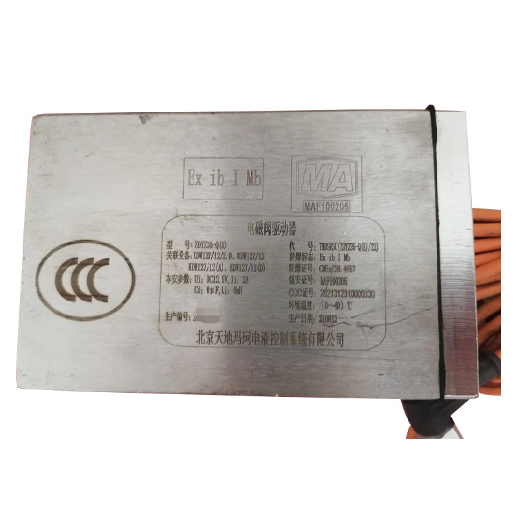 北京天瑪電液ZDYZ26-Q電磁閥驅動器