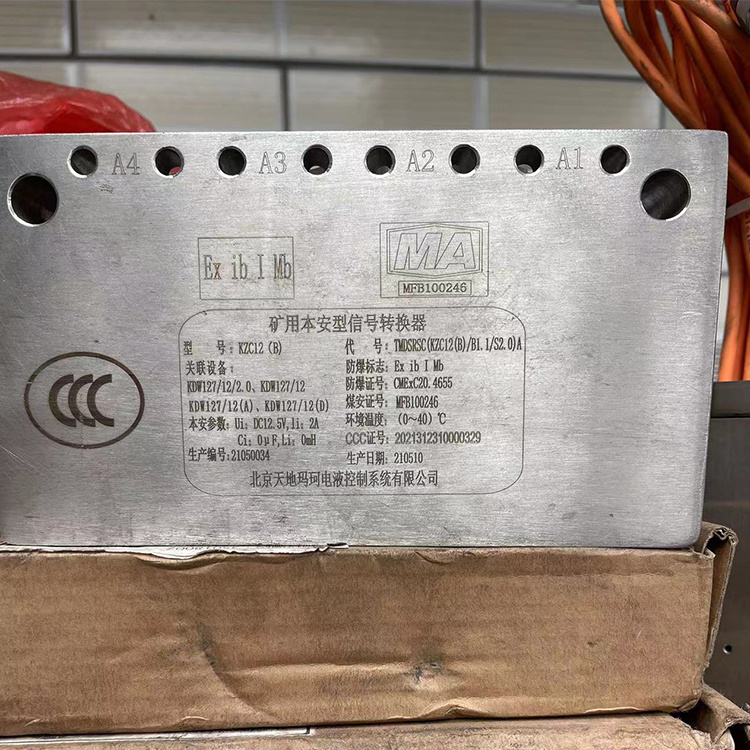 ZGY127煤礦用供液壓力監控裝置-北京天地瑪珂電液控制系統有限公司