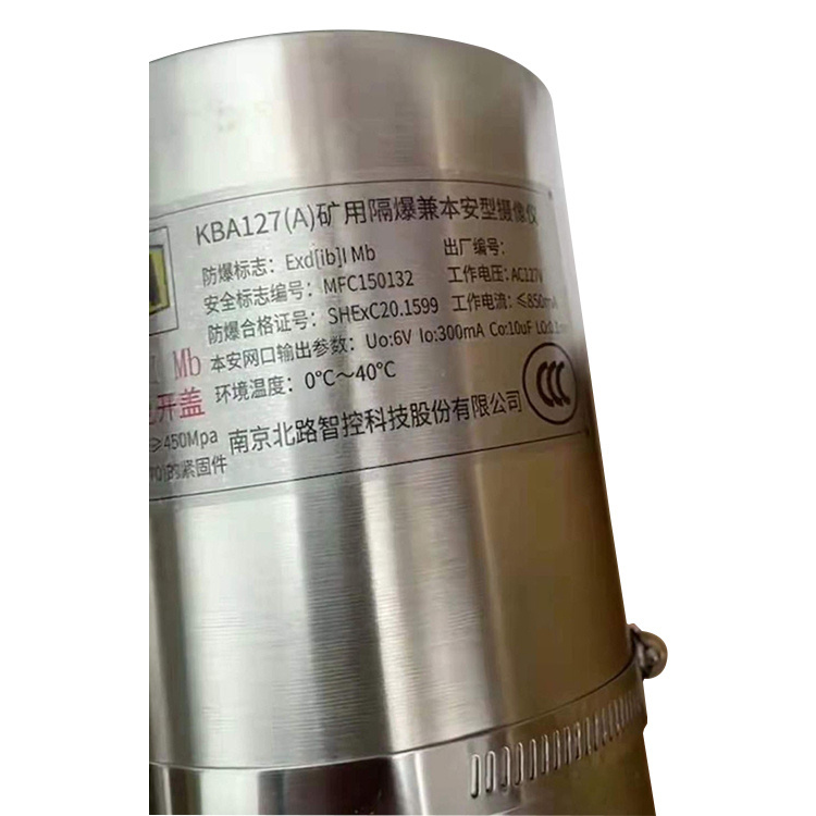 KBA12(A)礦用本安型除塵攝像儀-鄭州恒達智控科技股份有限公司