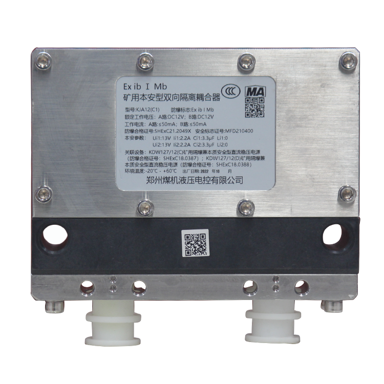 KJA12礦用本安型雙向隔離耦合器-鄭州恒達智控科技股份有限公司
