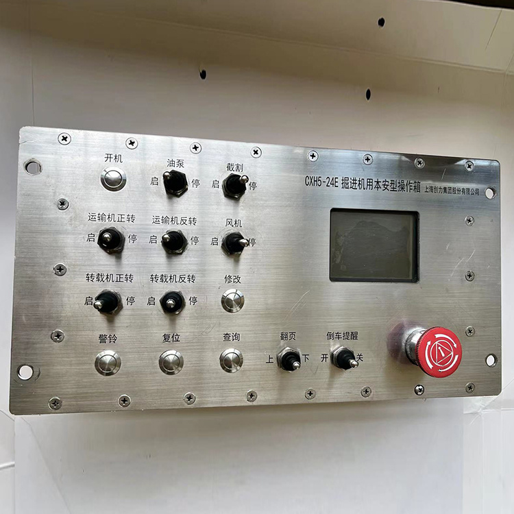 CXH12礦用本安型操作箱|久益環球(青島)電氣有限公司