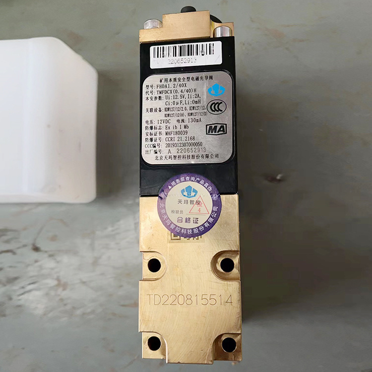 FHF5礦用本安型紅外發射器|久益環球(青島)電氣有限公司