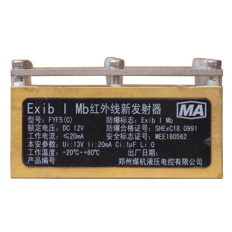 FYF40B礦用本安型遙控發送器|久益環球(青島)電氣有限公司