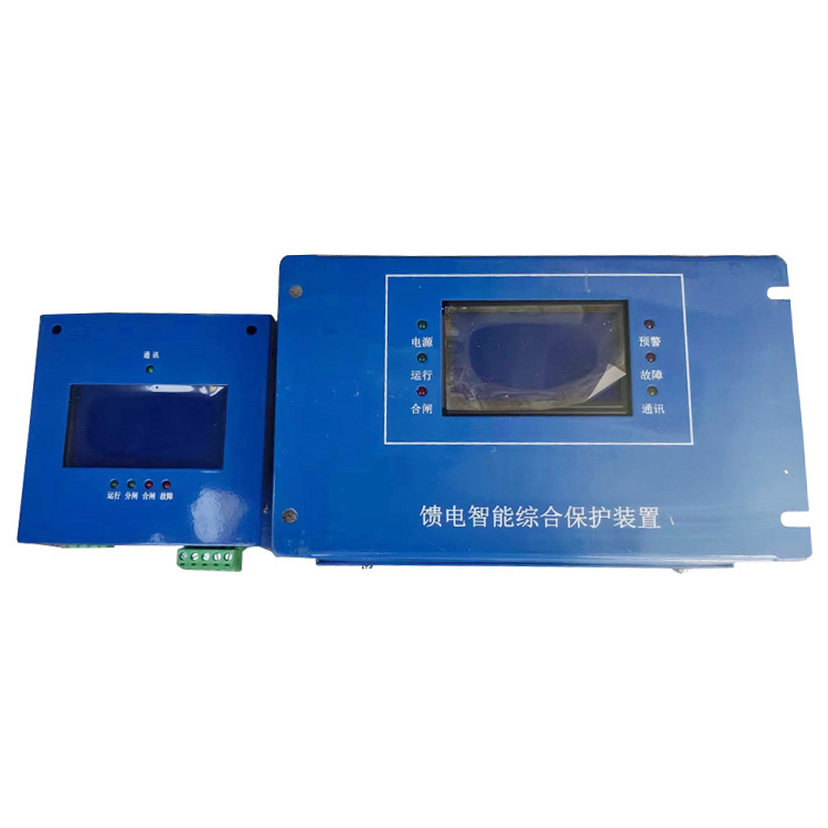 ZYZK-DY饋電智能綜合保護裝置 礦用防爆開關保護器