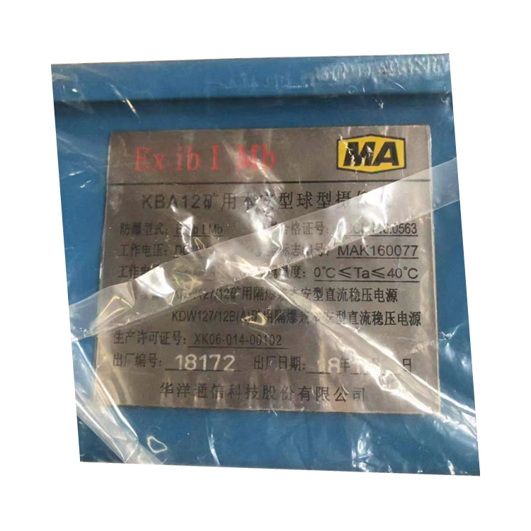 KBA12(A)礦用本安型攝像儀 煤礦用本質安全型球型云臺攝像儀