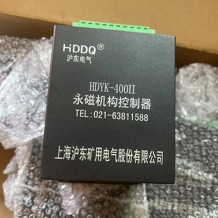 HDYK-400II永磁機構控制器 礦用永磁開關控制裝置
