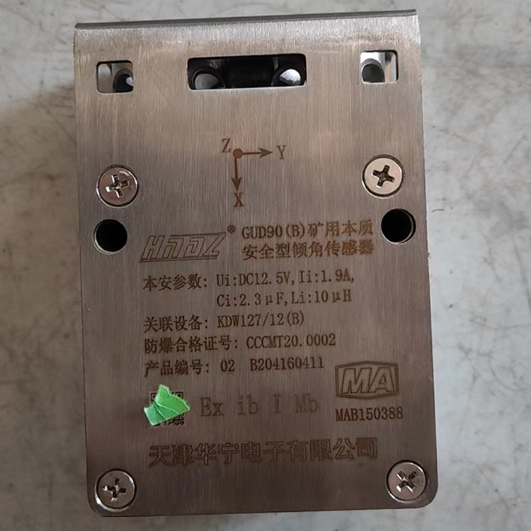 GUD90(B)礦用本質(zhì)安全型傾角傳感器 煤礦監(jiān)控系統(tǒng)配置