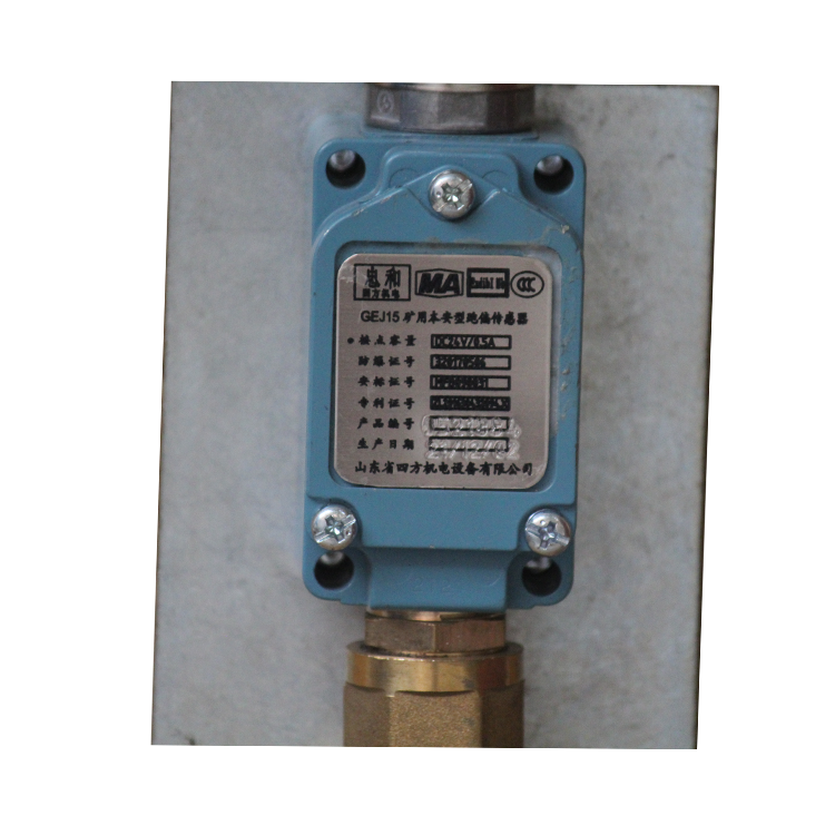 GEJ15礦用本安型跑偏傳感器 煤礦監控系統配置