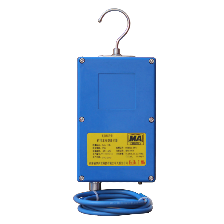 KJ1557-D礦用本安型讀卡器 煤礦人員精確定位系統
