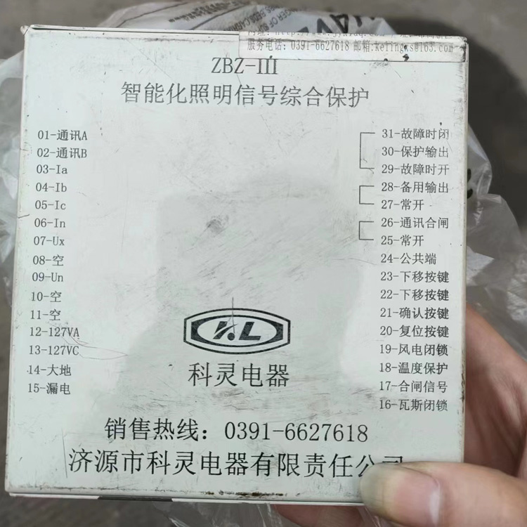 ZBZ-III智能化照明開關綜合保護裝置 礦用防爆保護器